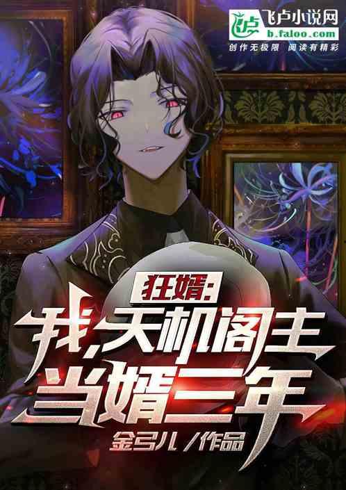 头条小游戏战神狂婿,巅峰对决，荣耀归来！